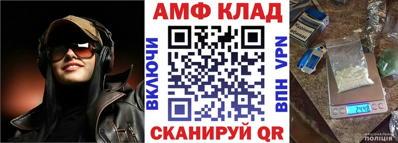 АМФ VHQ Дальнегорск