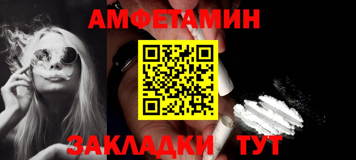 Amphetamine 97% Дальнегорск