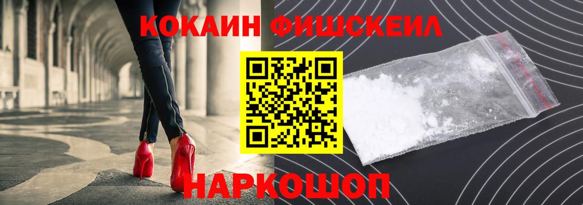 COCAIN Колумбийский  Вход с VPN  Дальнегорск  Кокаин Эквадор 