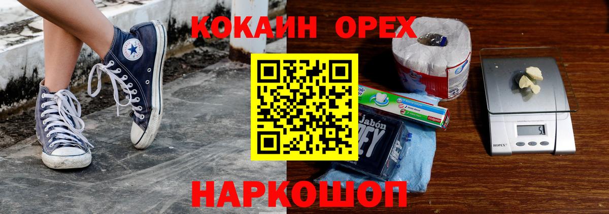 КОКАИН  Дальнегорск  закладка  КОКАИН FishScale 