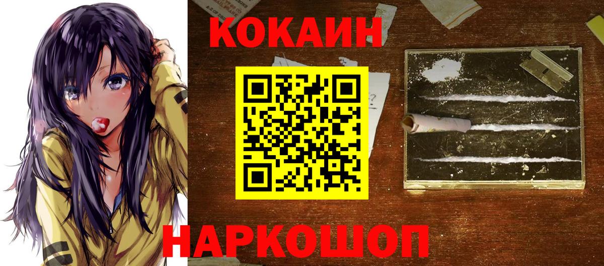 Cocaine Боливия Дальнегорск