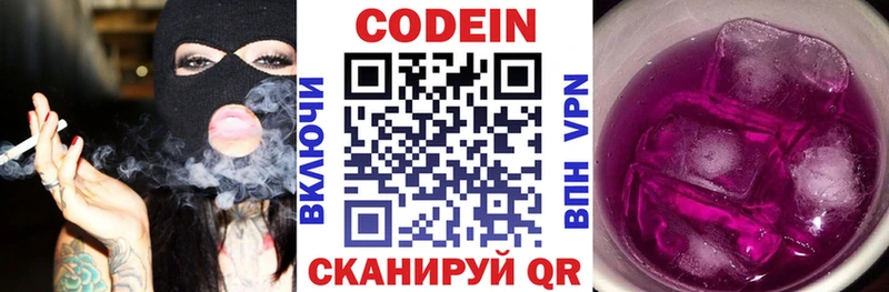 Codein Purple Drank Дальнегорск