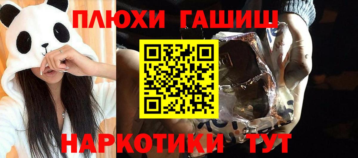 Гашиш индика сатива  Вход с VPN  ГАШ VHQ  Гашиш  Дальнегорск 