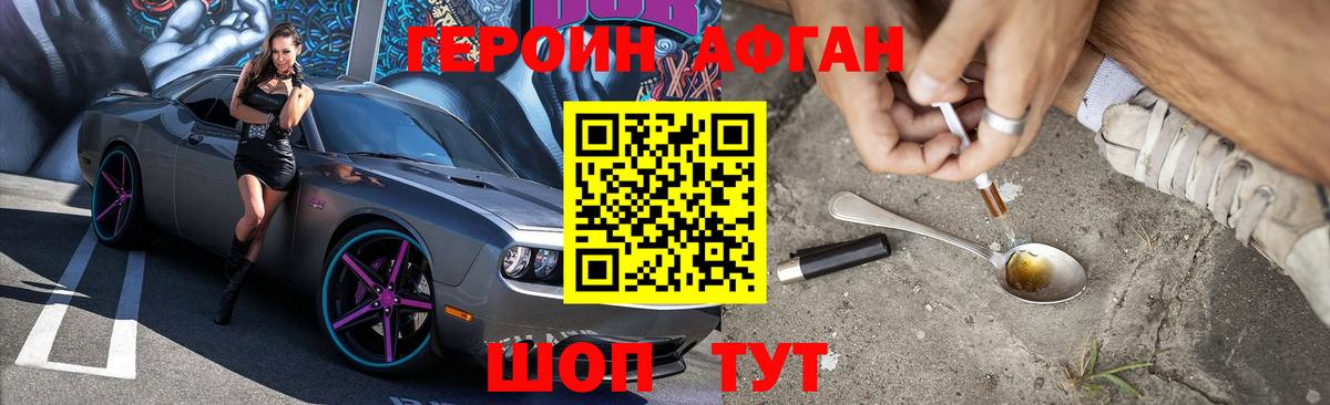 ГЕРОИН  ГЕРОИН гречка  Вход с VPN  Дальнегорск 