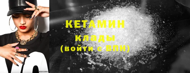 Кетамин ketamine Дальнегорск