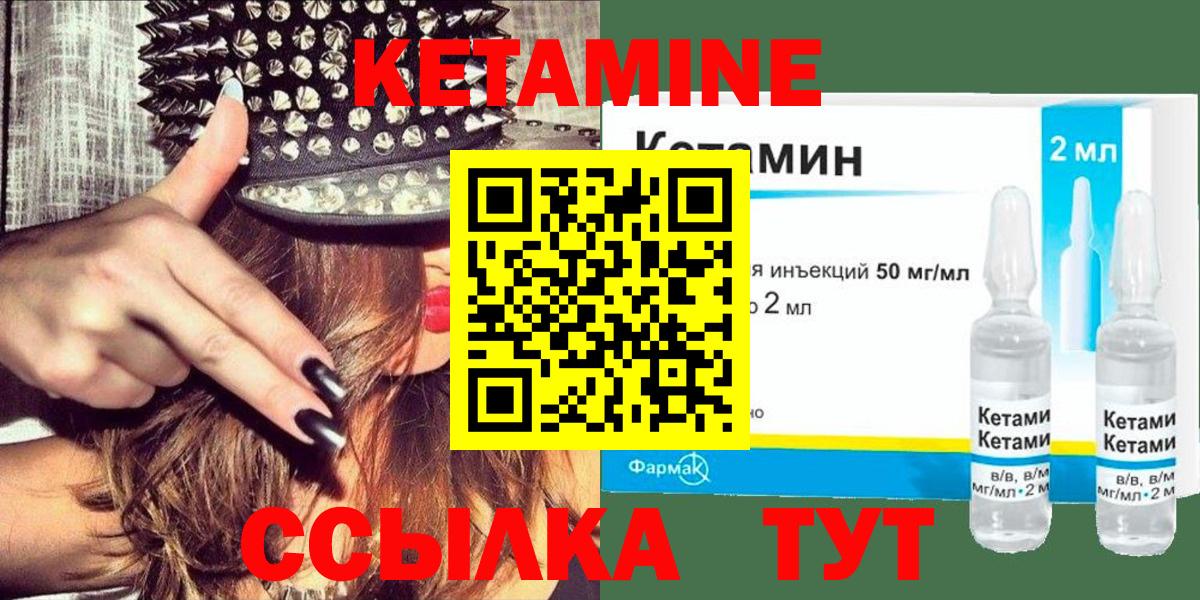 Кетамин ketamine Дальнегорск