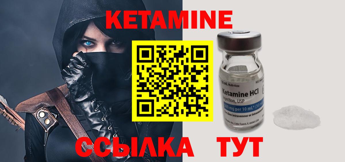Кетамин ketamine  Дальнегорск 