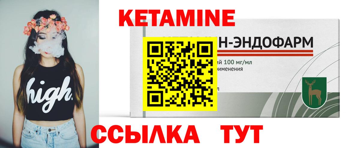КЕТАМИН ketamine  Вход с VPN  Дальнегорск 