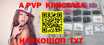 ALPHA-PVP Волжск
