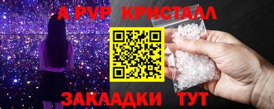 ALPHA-PVP Волжск