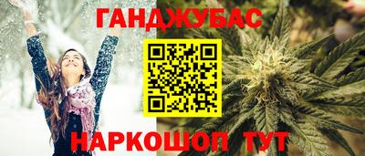 гашишное масло Будённовск