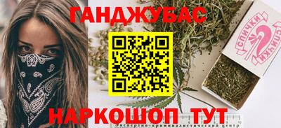 гашишное масло Будённовск