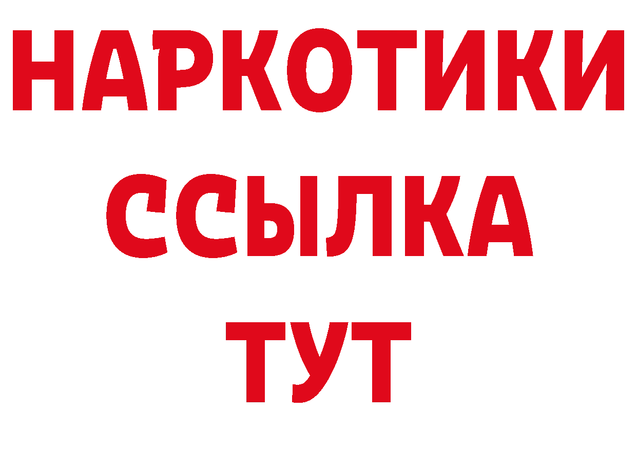 Бутират жидкий экстази зеркало дарк нет гидра Дальнегорск