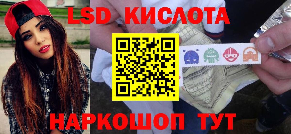 LSD-25 экстази кислота Дальнегорск