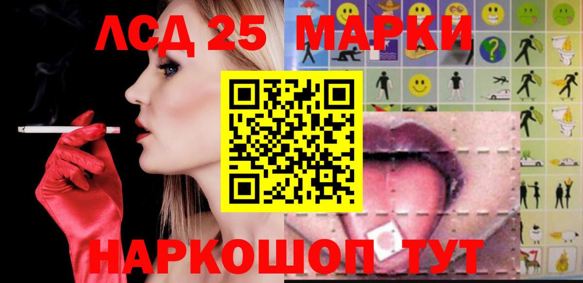 LSD-25 экстази кислота Дальнегорск