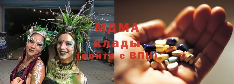 где продают   Дальнегорск  MDMA молли 