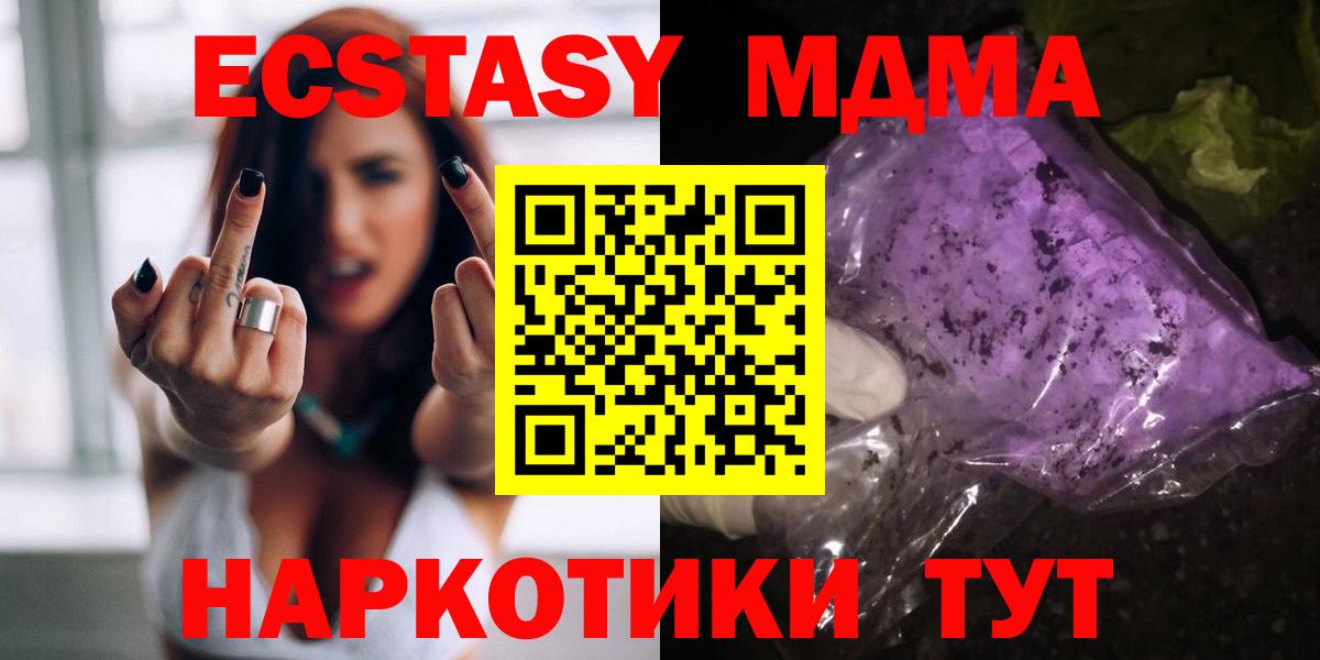 МДМА  МДМА crystal  MDMA VHQ  Вход с VPN  Дальнегорск 