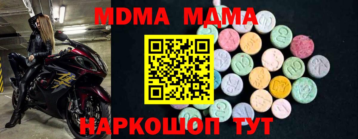 МДМА кристаллы Дальнегорск