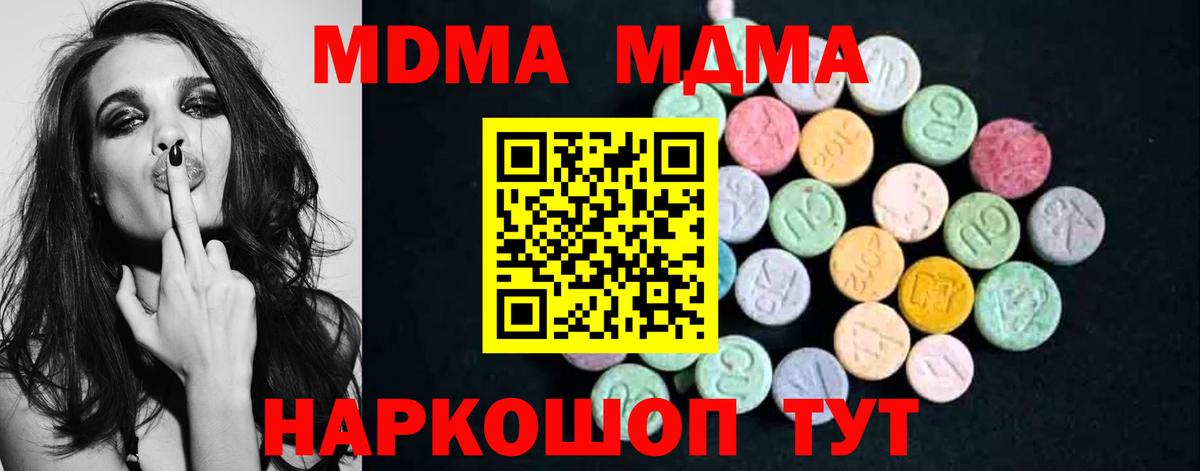 МДМА Molly  Дальнегорск  MDMA  МДМА молли 