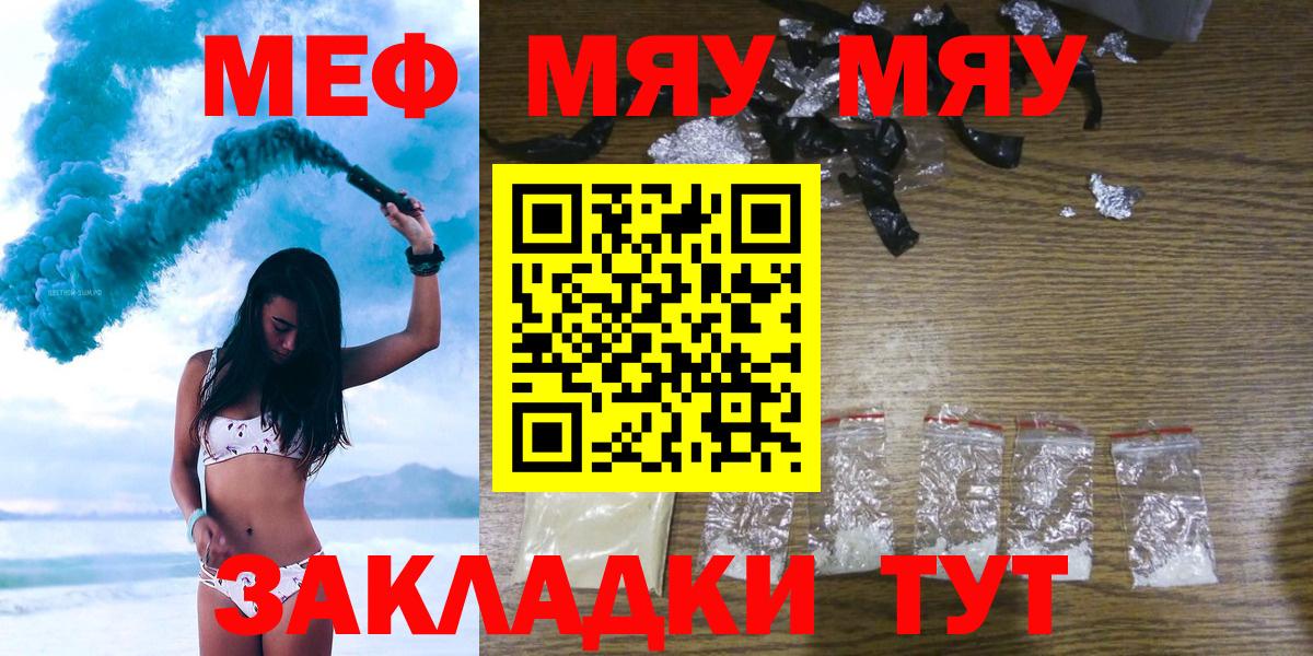 МЕФ  Вход с VPN  Дальнегорск  Меф кристаллы  Мефедрон 