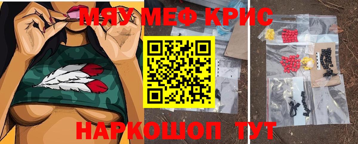 Меф mephedrone  Мефедрон  Меф мяу мяу  Дальнегорск 