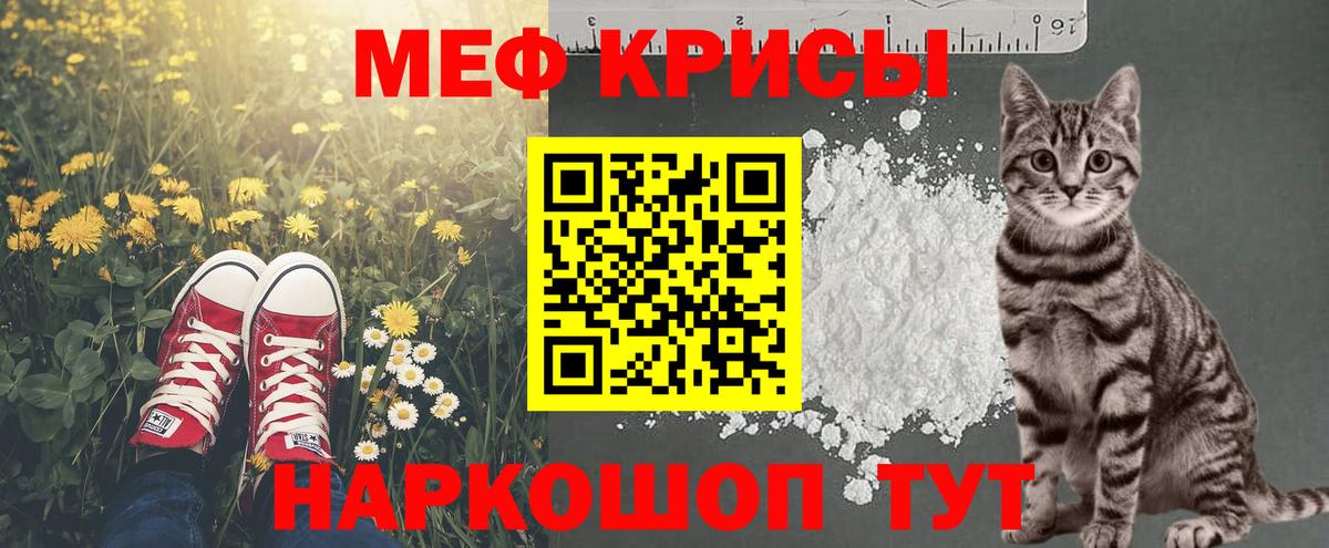 Мефедрон мука Дальнегорск