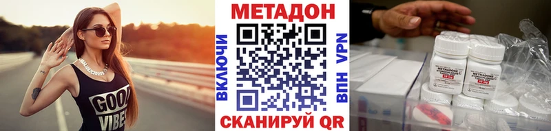 Метадон кристалл  где найти наркотики  мориарти официальный сайт  Дальнегорск 