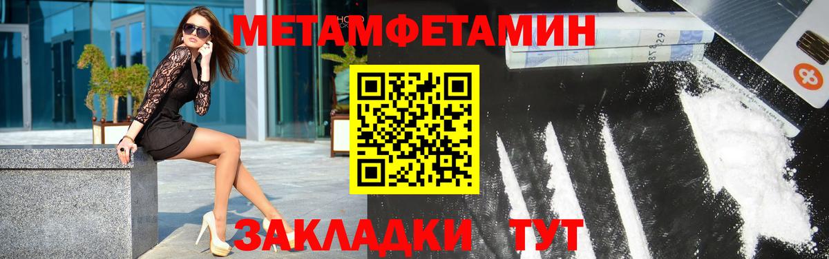 МЕТАМФЕТАМИН пудра  МЕТАМФЕТАМИН  Дальнегорск 