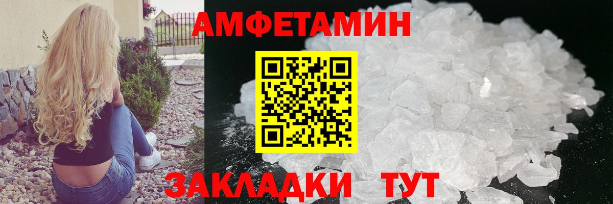 Метамфетамин мет Дальнегорск