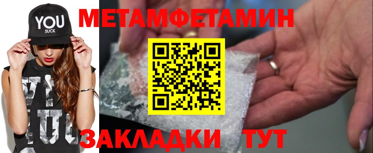 Дальнегорск  МЕТАМФЕТАМИН  Метамфетамин Methamphetamine  Вход с VPN  Метамфетамин Methamphetamine 