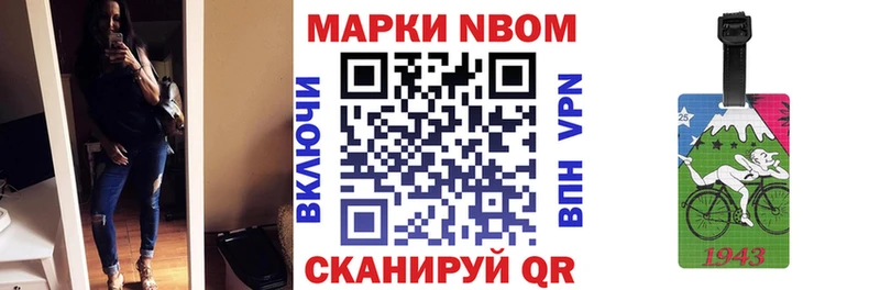наркошоп  Дальнегорск  Марки N-bome 1500мкг 