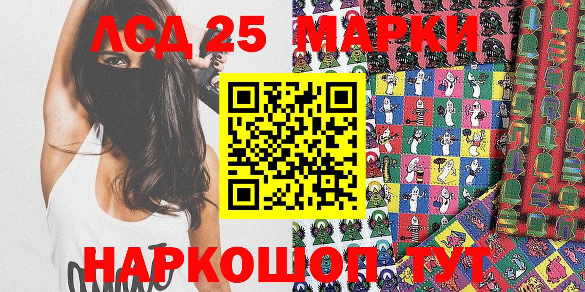 Марки 25I-NBOMe 1500мкг Дальнегорск