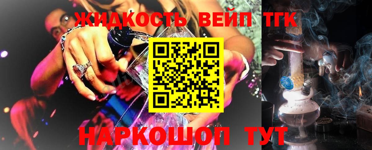 Дистиллят ТГК концентрат  Дистиллят ТГК вейп с тгк  Вход с VPN  Дальнегорск 