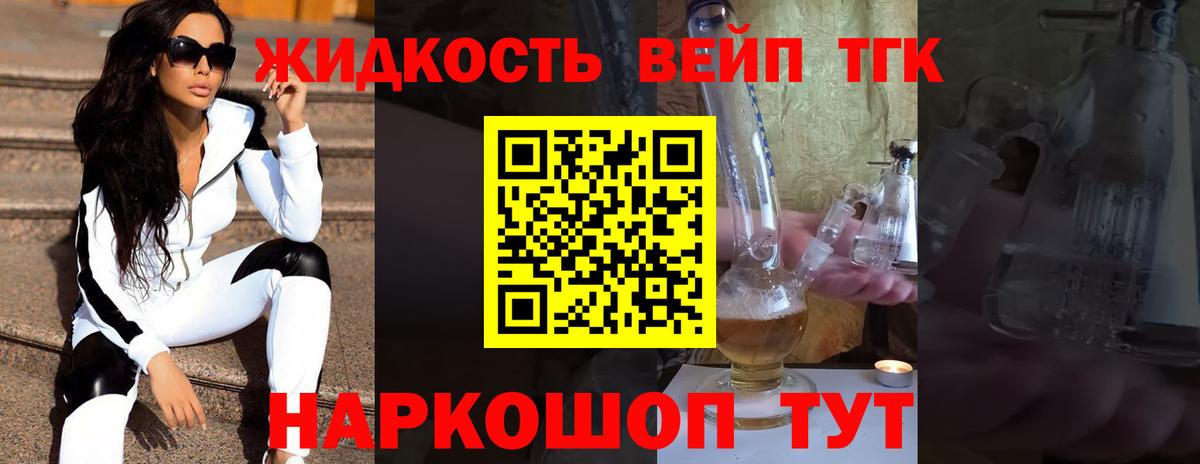 Дистиллят ТГК концентрат Дальнегорск